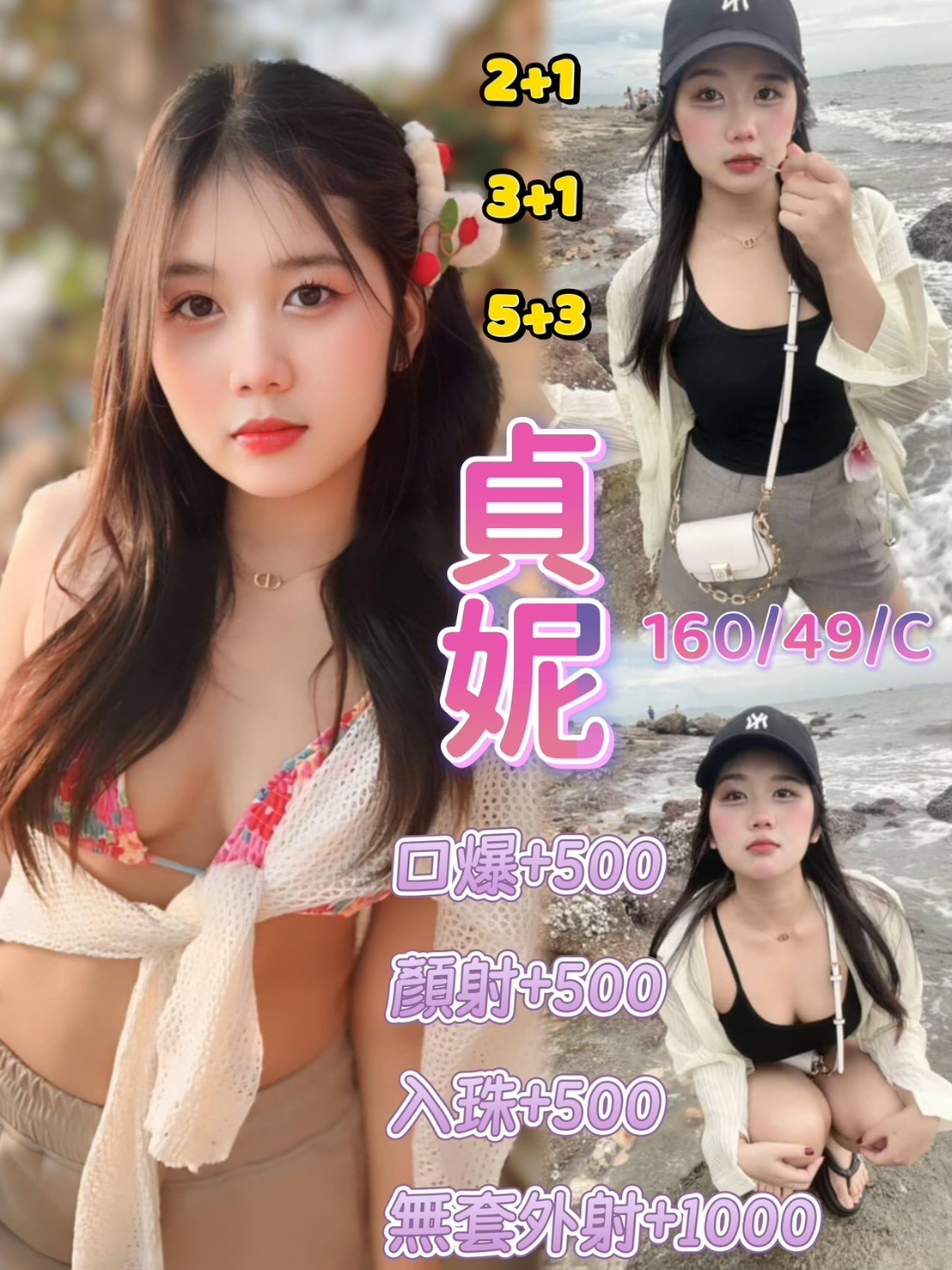 COCO外送桃園 海露 163/53/20/34F